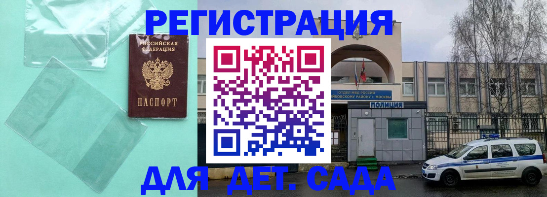 прописка законно в Нефтеюганске