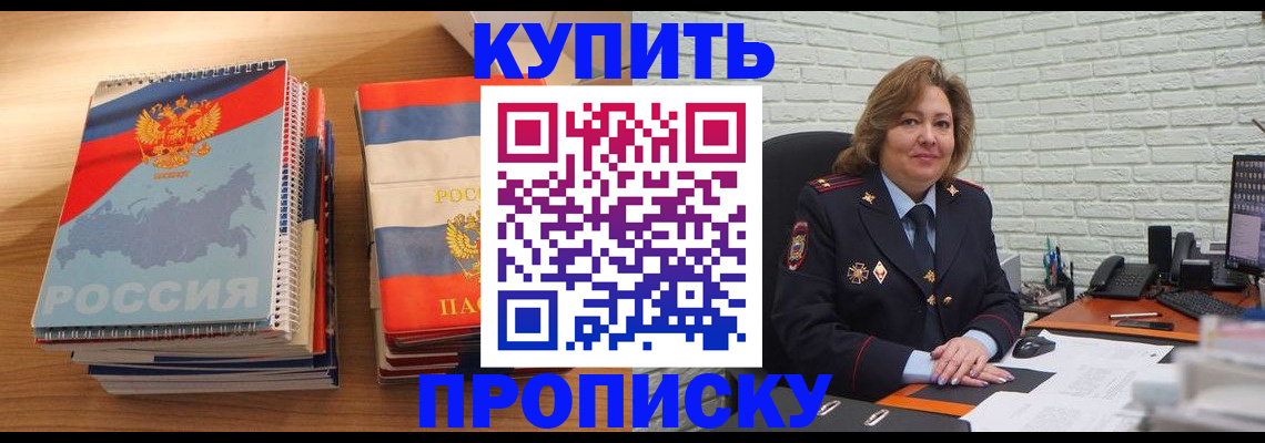 где прописаться в Нефтеюганске